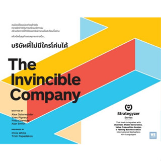 (ศูนย์หนังสือจุฬาฯ) THE INVINCIBLE COMPANY บริษัทที่ไม่มีใครโค่นได้ 9786162874772