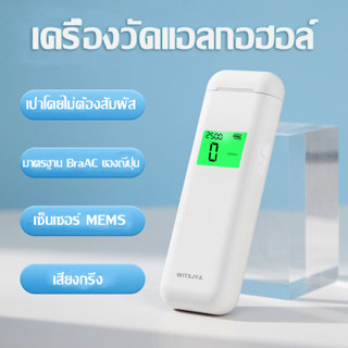 【xiaomi】เครื่องวัดแอลกอฮอล์แบบพกพาเครื่องวัดแอลกอฮอล์ความแม่นยำสูงตรวจสอบการสูบน้ำอัตโนมัติความไวสูง