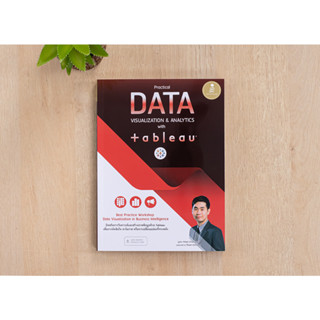 หนังสือ Practical Data Visualization &amp; Analytics with Tableau