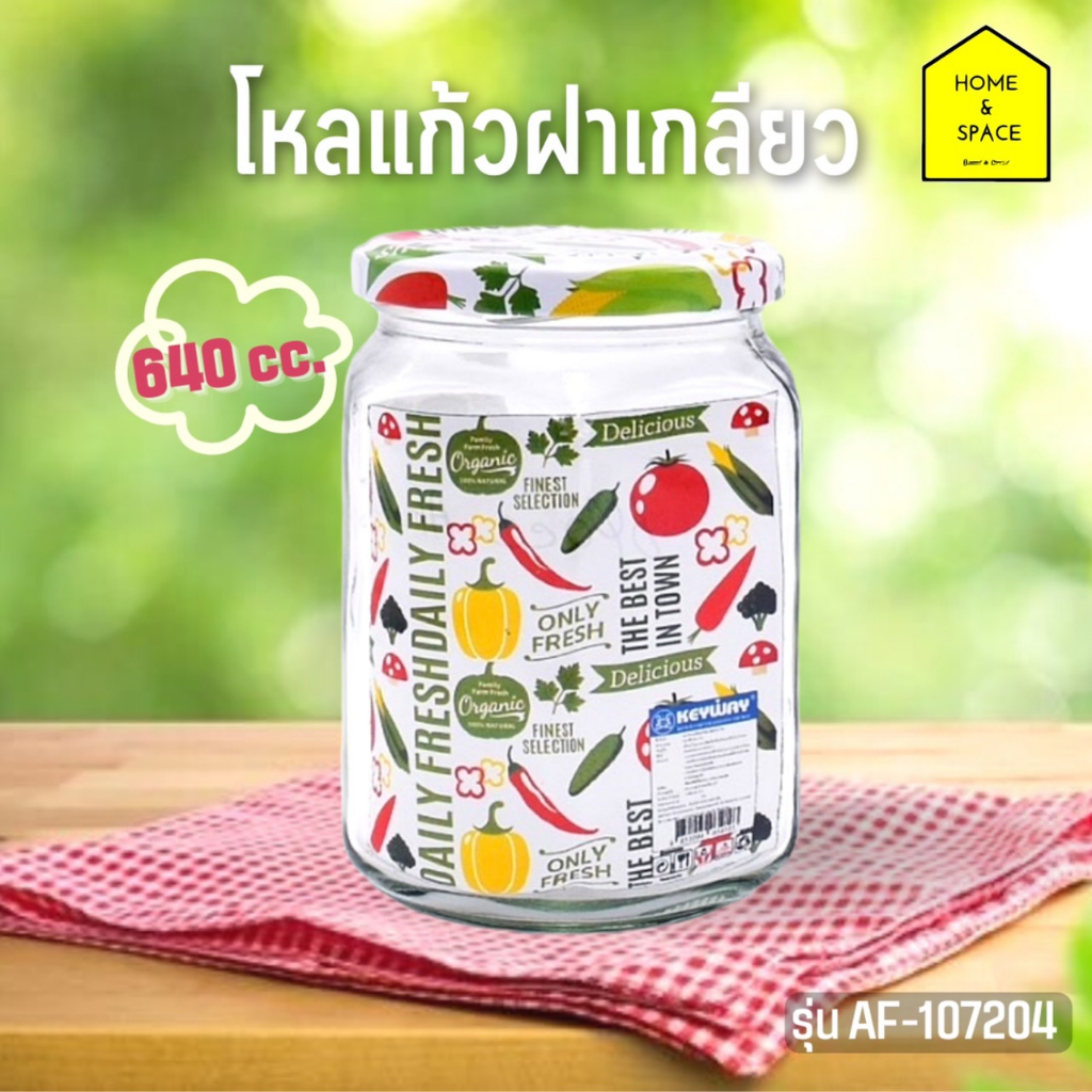 ขวดโหลแก้วฝาเกลียว 640 cc. รุ่น AF-107204 (ฝาคละลาย)
