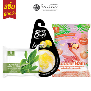 ซื้อ3ชิ้นถูกกว่า ! Green Tea Soap + Bath Bomb + Bath Powder Peach สบู่ชาเขียว สบู่ทำฟองพีช สบู่ถูตัว - 39