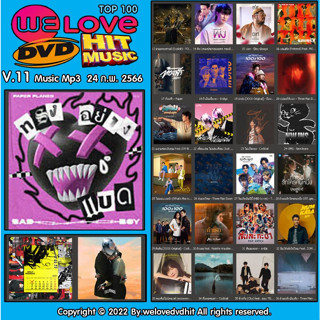 [ CD-MP3 , USB-MP3 ] Welovedvdhit music Top 100 V.11 music mp3 24 ก.พ. 2566