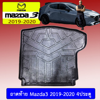 ถาดท้าย/ถาดท้ายรถ/ถาดวางสัมถาระท้ายรถ mazda3 2019-2020 มาสด้า3  2019-2020 4ประตู