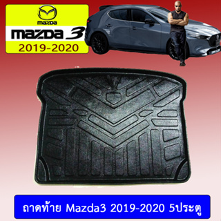 ถาดท้าย/ถาดท้ายรถ/ถาดวางสัมถาระท้ายรถ mazda3 2019-2020 มาสด้า3  2019-2020 5ประตู