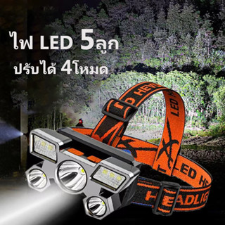 ไฟฉายคาดหัว 5 LED ส่องไกลถึง3KM ไฟฉาย ไฟฉายแรงสูงหลอด แบตอึด ไฟฉายคาดหัวกันน้ำได ไฟคาดหัว