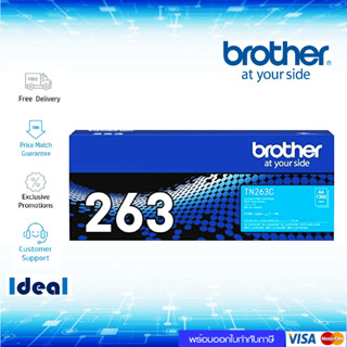 หมึกพิมพ์เลเซอร์ Brother TN-263C สีฟ้า ของแท้ Cyan Original Toner Cartridge ใช้ได้กับเครื่อง Brother HL-L3230CDN Brother