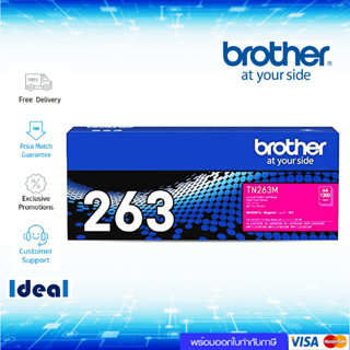 หมึกพิมพ์เลเซอร์ Brother TN-263M สีม่วงแดง ของแท้ Magneta Original Toner Cartridge ใช้ได้กับเครื่อง Brother HL-L3230CDN