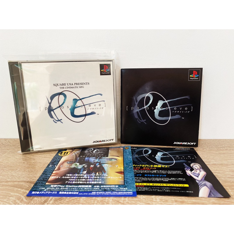 Parasite Eve Ps1 แผ่นแท้