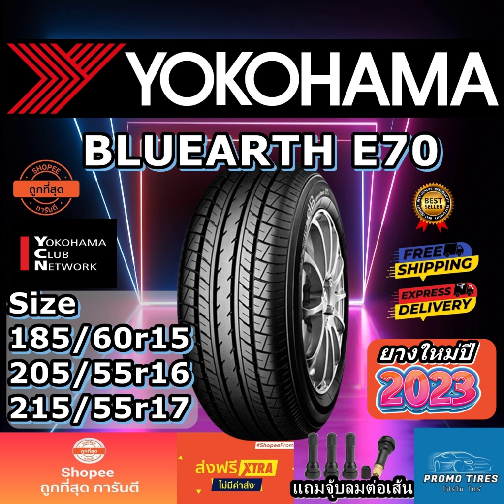 🔥ส่งฟรี🔥ถูกที่สุด🔥ยางใหม่ ปี2024 YOKOHAMA BLUEARTH E70 (1เส้น) ยางรถยนต์ 185/65r15 205/55r16 215/55r17 มีของเลย โยโกe70