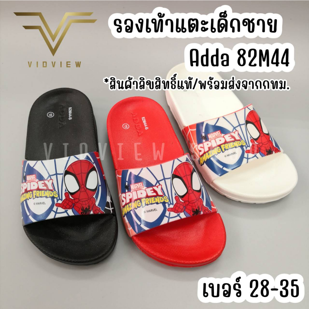 VIDVIEW !!ลดสนั่น!! รองเท้าแตะเด็กชาย Adda 82M44 ลายสไปเดอร์แมน รองเท้าเด็ก แบบสวม เบอร์ 28-35 รองเท้าแตะ