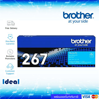 หมึกพิมพ์เลเซอร์ Brother TN-267C สีฟ้า ของแท้ Cyan Original Toner Cartridge ใช้ได้กับเครื่อง Brother HL-L3210CW  Brother