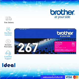 หมึกพิมพ์เลเซอร์ Brother TN-267M สีม่วงแดง ของแท้ Magenta Original Toner Cartridge ใช้ได้กับเครื่อง Brother HL-L3210CW