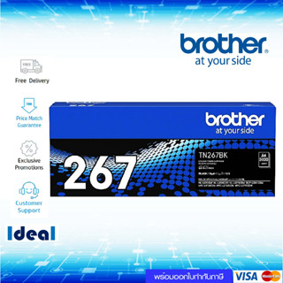 หมึกพิมพ์เลเซอร์ Brother TN-267BK สีดำ ของแท้ Black Original Toner Cartridge ใช้ได้กับเครื่อง Brother HL-L3210CW  Brothe