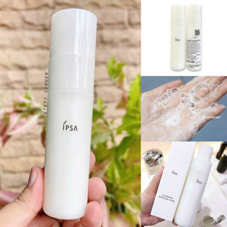 IPSA Cleansing Moisture Foam 50ml. โฟมล้างหน้าอิปซ่า