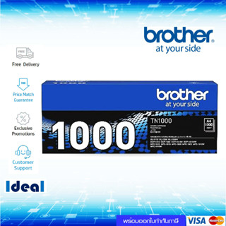 หมึกพิมพ์เลเซอร์ Brother TN-1000 สีดำ ของแท้ Black original toner cartridgeใช้ได้กับเครื่อง Brother HL-1110  Brother HL-