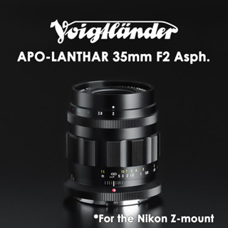 Voigtlander APO-LANTHAR 35mm f2 ASPH. for the Nikon Z-mount (Full-frame) ***ประกันศูนย์ 2 ปี***