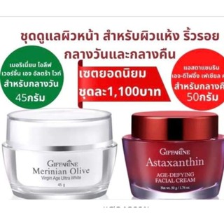 ครีมกลางวัน ครีมกลางคืน nightcream daydream บำรุงกลางวัน บำรุงกลางคืน