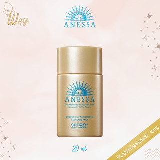 อเนสซ่า เพอร์เฟค ยูวี ซันสกรีน สกินแคร์ มิลค์ เอ็น 20 มล. Anessa Perfect UV Sunscreen Skincare Milk N 20ml.