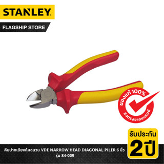 STANLEY คีมปากเฉียงหุ้มฉนวน VDE NARROW HEAD DIAGONAL PILER 6 นิ้ว รุ่น 84-009