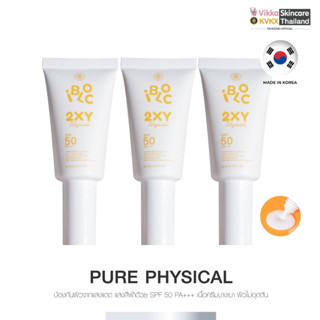 [ กรอกโค้ด L6D7HN ]KVKXTHAILAND I-Bloc 2XY 3 หลอด  Physical sunscreen SPF50 PA+++30g ครีมกันแดดสูตรผิวแพ้ง่าย เป็นสิวง่า