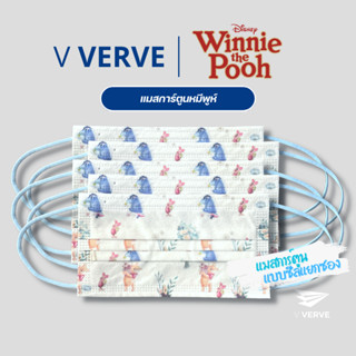 Verve - แมสการ์ตูน ซีลแยกซอง Pooh หน้ากากขนาดผู้ใหญ่ขนาดผู้ใหญ่ 3 ชั้น นำเข้าจากญี่ปุ่น การ์ตูน ญี่ปุ่น กันฝุ่น