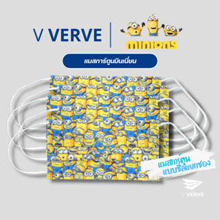 Verve - แมสการ์ตูน ซีลแยกซอง Minion หน้ากากขนาดผู้ใหญ่ขนาดผู้ใหญ่ 3 ชั้น นำเข้าจากญี่ปุ่น การ์ตูน ญี่ปุ่น