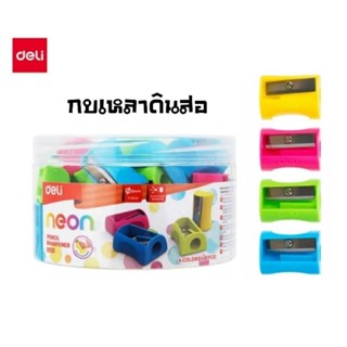 Deli กบเหลาดินสอ Neon No.0531(คละสี) Pencil Sharpener