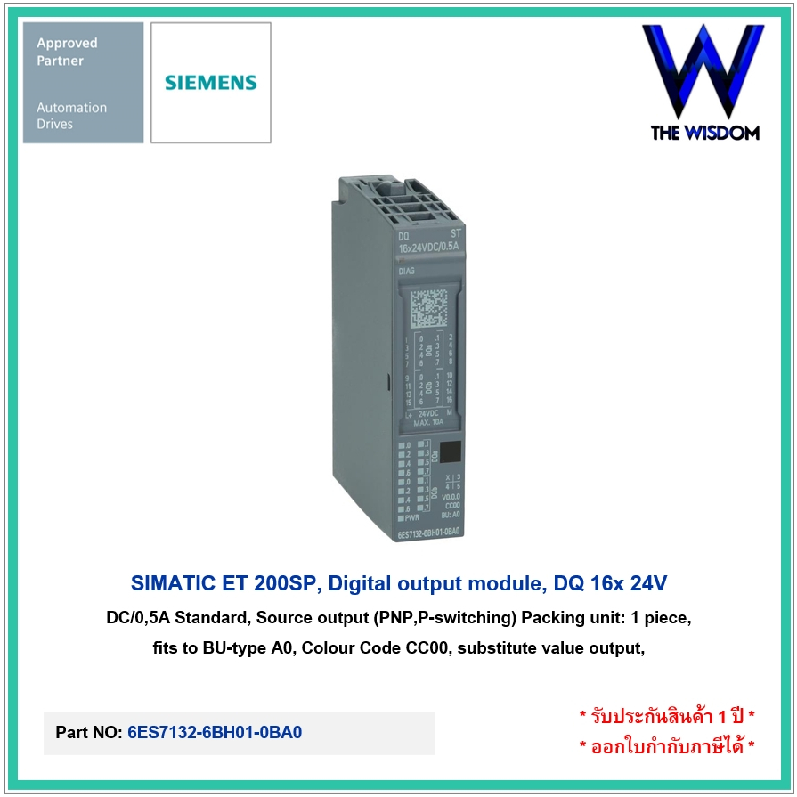SIEMENS PLC ET 200SP, Digital output module, DQ 16x 24V DC/0,5A Standard, 6ES7132-6BH01-0BA0