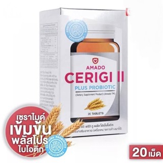 สูตรใหม่ Amado Cerigi II Plus Probiotic อมาโด้ เซริจิ ทู พลัส โปรไบโอติก วิตามินบำรุงผิว