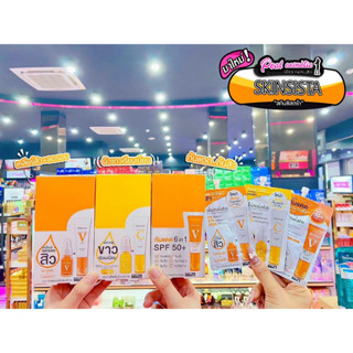 📣เพียวคอส📣Skinsista Vit C extra &amp;V acneสกินซิสตร้าวิตซีเอ็กตร้า&amp;วีแอคเน่5g.**แบบซอง**(เลือกสูตร)