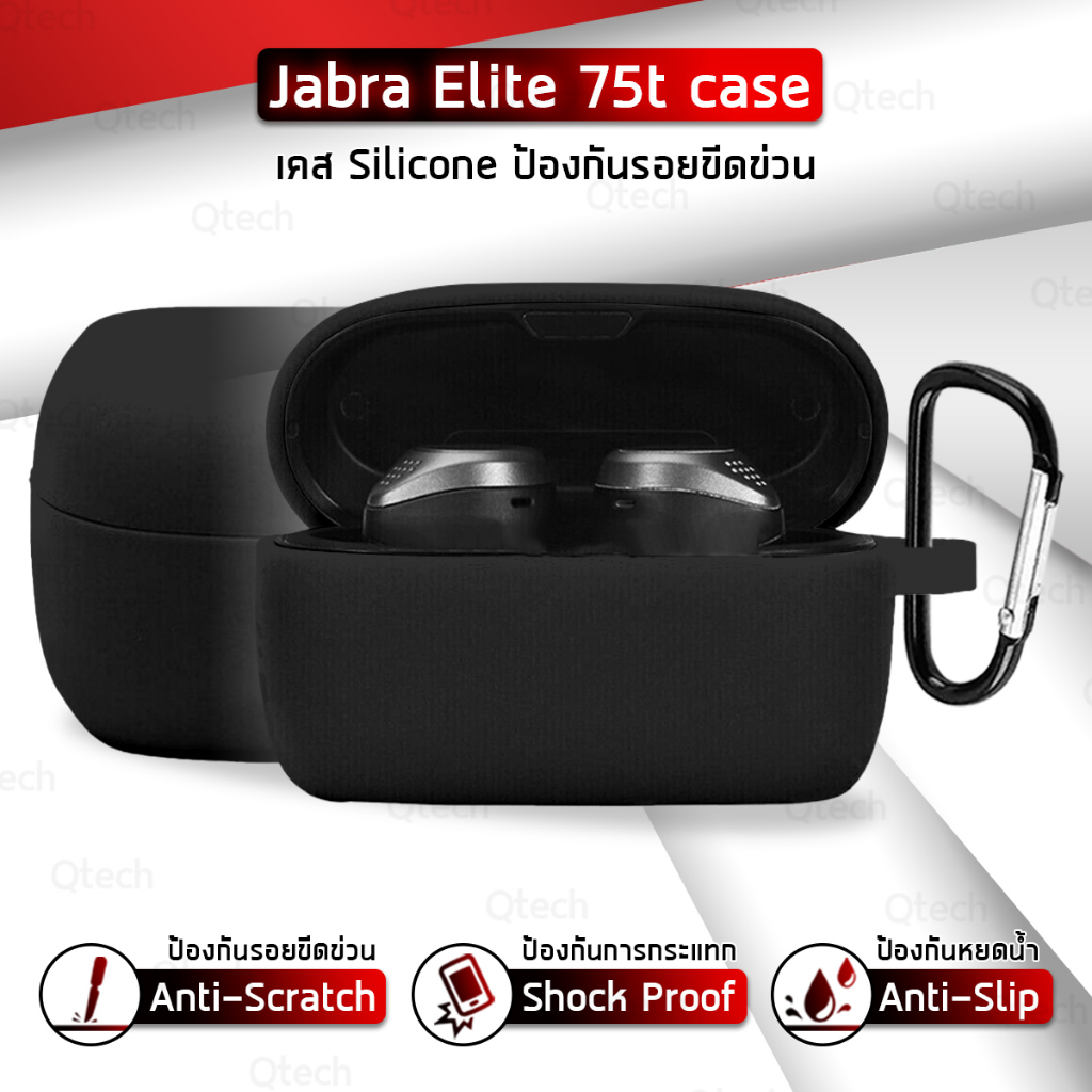 9Gadget - เคส Jabra Elite 75t เคสหูฟัง เคสกันรอย สำหรับ สายคล้องคอ หูฟังไร้สาย หูฟังบลูทูธ - Earphone Case Soft Silicone Anti-Slip