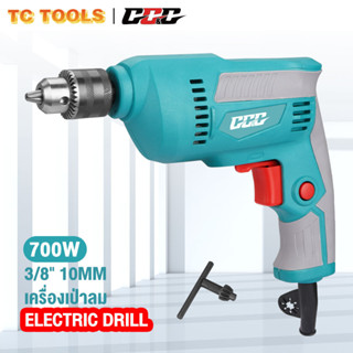 GGG สว่านไฟฟ้า 3 หุน 700W สว่าน 3/8" 10MM สว่านมือ เหล็ก ไม่ใช้จำปา ELECTRIC DRILL สว่านขันน็อตสกรู เจาะเหล็ก เจาะไม้