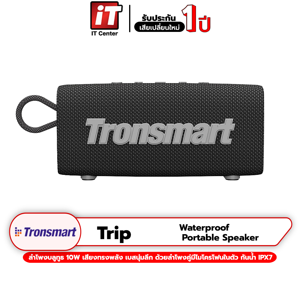 (รับประกันสินค้า 1 ปี) ลำโพง Tronsmart Trip Waterproof Portable Speaker ลำโพงบลูทูธ ไร้สาย ลำโพงพกพา