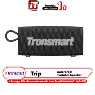 (รับประกันสินค้า 1 ปี) ลำโพง Tronsmart Trip Waterproof Portable Speaker ลำโพงบลูทูธ ลำโพงไร้สาย ลำโพงมีสาย ลำโพงพกพา