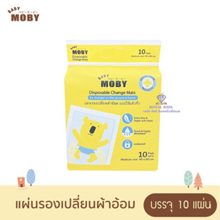 X0022 แผ่นรองซับฉี่ Baby Moby (1 แพค) 10 แผ่น/แพ็ค แผ่นรองเปลี่ยนผ้าอ้อมเบบี้โมบี้ แผ่นรองและอุปกรณ์เปลี่ยนผ้าอ้อม