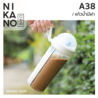 NIKANO A38 - Twin Cup Tumbler แก้วน้ำทูโทน มีหลอดดูด แก้วทวิน2ช่อง กระบอกน้ำ พกพา ขวด ใส่เครื่องดื่ม กระติก มินิมอล