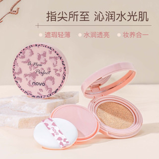 ์No.5589 Novo Cushion Cream คุชชั่นผิวฉ่ำ สูตรผิวโกลว์สวย