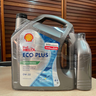 SHELL เชลล์ น้ำมันเครื่องสังเคราะห์แท้ Helix Eco Plus 0W-30 (6+1 ลิตร) สำหรับเครื่องยนต์เบนซิน &amp; ดีเซล