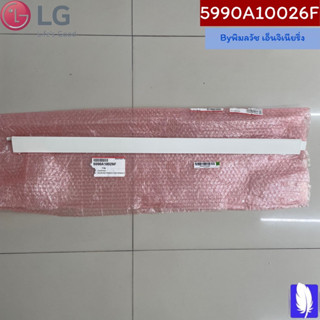 Louver,Horizontal บานสวิงแอร์ ของแท้จากศูนย์ LG100% Part No : 5990A10026F