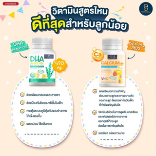 ⚜️2แถม1⚜️NBL Calcium VIT D แคลเซียม เพิ่มความสูง บำรุงกระดูก+ฟันแข็งแรง บำรุงสมอง ไอคิวสูง กลิ่นวนิลาทานง่าย