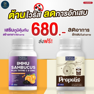 ⚙3 แถม 1⚙ NBL propolis (โพรโพลิส) ภูมิแพ้ หอบหืด ไอเรื้งรัง ลดการอักเสบ กำจัดการติดเชื้อแบคทีเรีย รักษาสิว ฝุ่นPM2.5