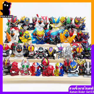 สวมนิ้วมาสไรเดอร์ คาเมนไรเดอร์ Set23 Kamen Rider โมเดล ของเล่นมือสองญี่ปุ่น