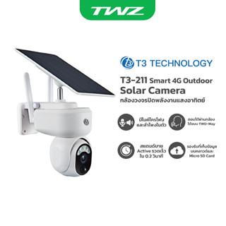 T3-211 Smart 4G Outdoor Solar Camera กล้องวงจรปิดพลังงานแสงอาทิตย์ รับประกัน 1 ปี