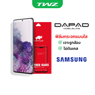 Dapad ฟิล์มกระจกกันรอย SKINTWO เต็มจอ รุ่น Samsung A01 A02 A02S A11 A12 A21S A22 5G A32 5G A42 5G A52 5G A71 5G