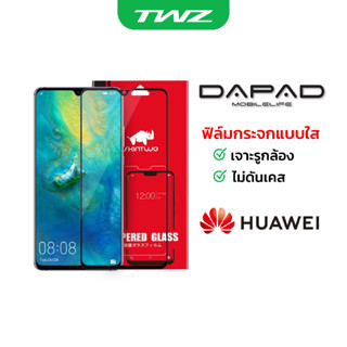 Dapad ฟิล์มกระจกกันรอย SKINTWO เต็มจอ รุ่น HUAWEI NOVA5T Y6P(2020) Y7A