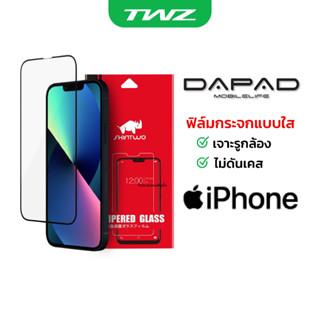 Dapad ฟิล์มกระจกกันรอย SKINTWO เต็มจอ สำหรับ IP