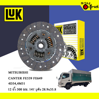 จานคลัทช์ LUK Mitsubishi Canter FE539 FE649 (ขนาด 12"/300มม./ฟัน 14T/รูเฟือง 28.9x35.8) No.330014910