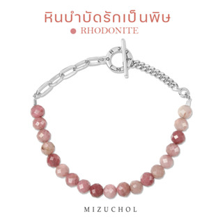 Mizuchol กำไลหิน Rhodonite เงินแท้ชุบทองคำขาว Spell of RHODONITE