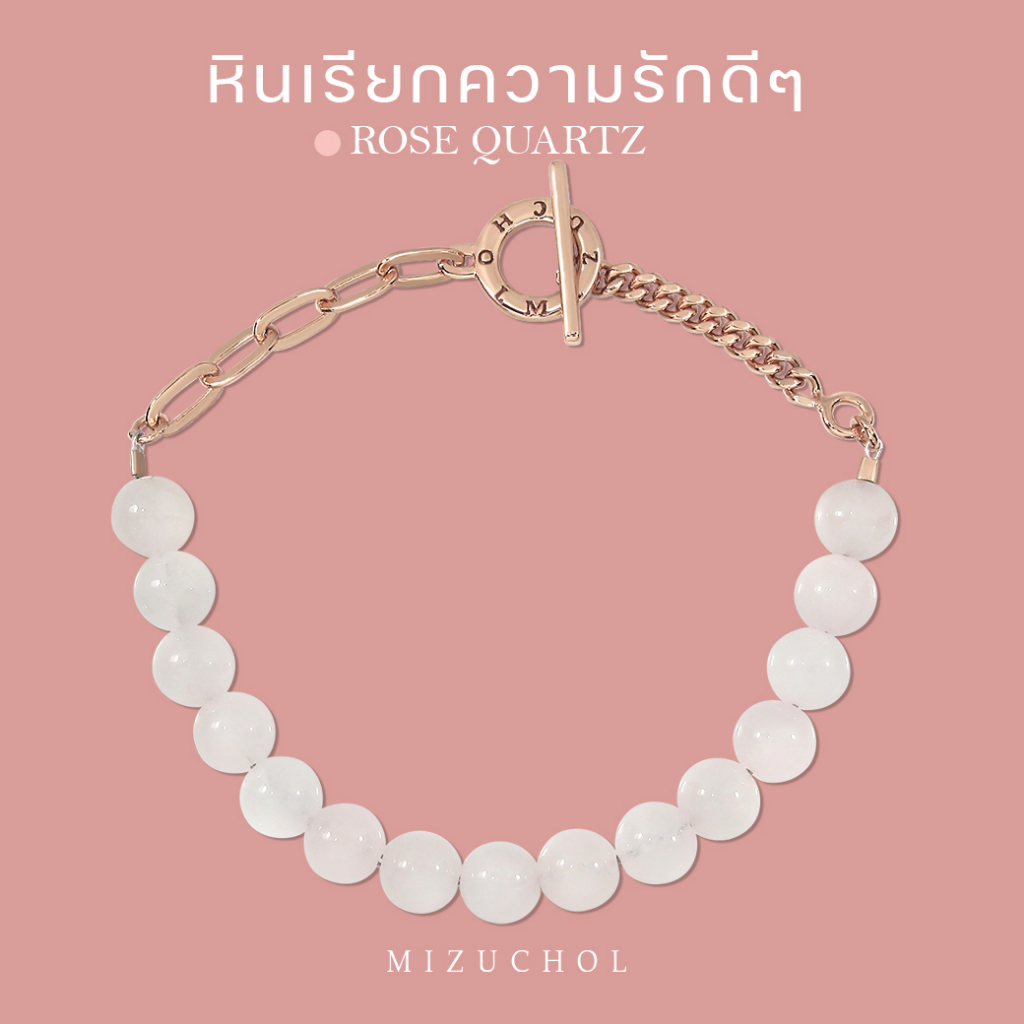 Mizuchol กำไลมูความรักหิน Rose Quartz เงินแท้ชุบ Pink Gold Spell of Rose