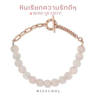 Mizuchol กำไลหิน Rose Quartz เงินแท้ชุบ Pink Gold Spell of Rose